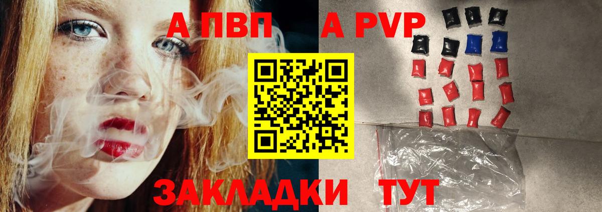 A PVP Соль  Вход с VPN  где продают   Карпинск  Alpha PVP СК  Alfa_PVP 