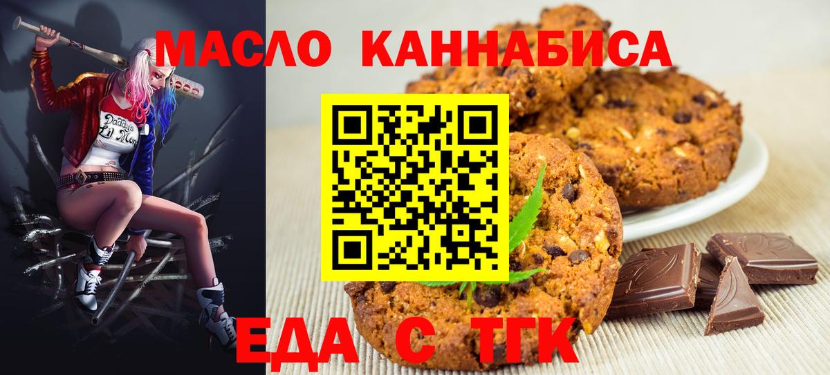 Canna-Cookies конопля  Вход с VPN  Карпинск 