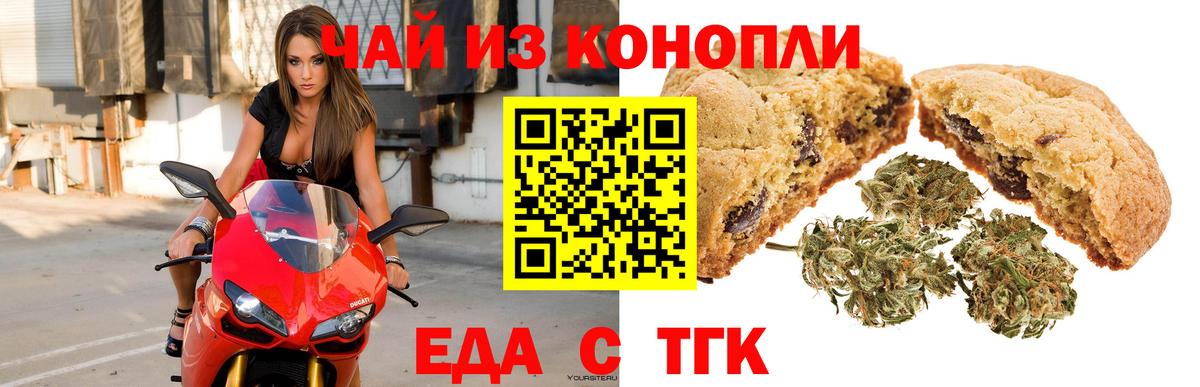 Canna-Cookies марихуана Карпинск