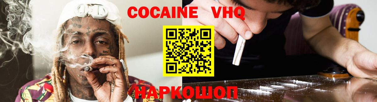 Кокаин  Cocaine FishScale  Вход с VPN  Карпинск  COCAIN Боливия 