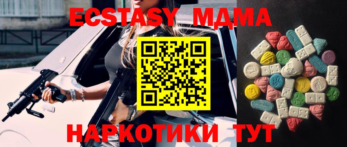 Экстази Cube Карпинск