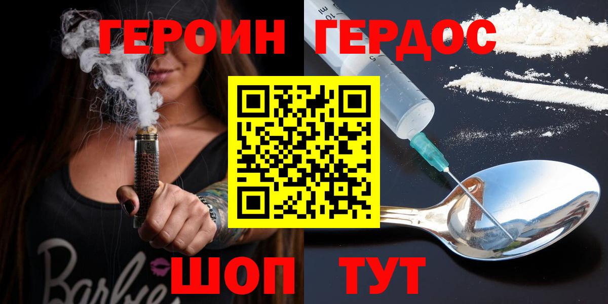 Героин герыч  Вход с VPN  Карпинск 