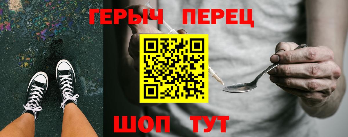 ГЕРОИН хмурый Карпинск