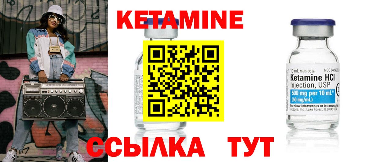 КЕТАМИН VHQ  Вход с VPN  Карпинск 