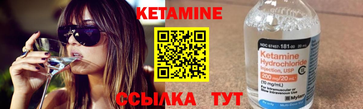 КЕТАМИН VHQ Карпинск