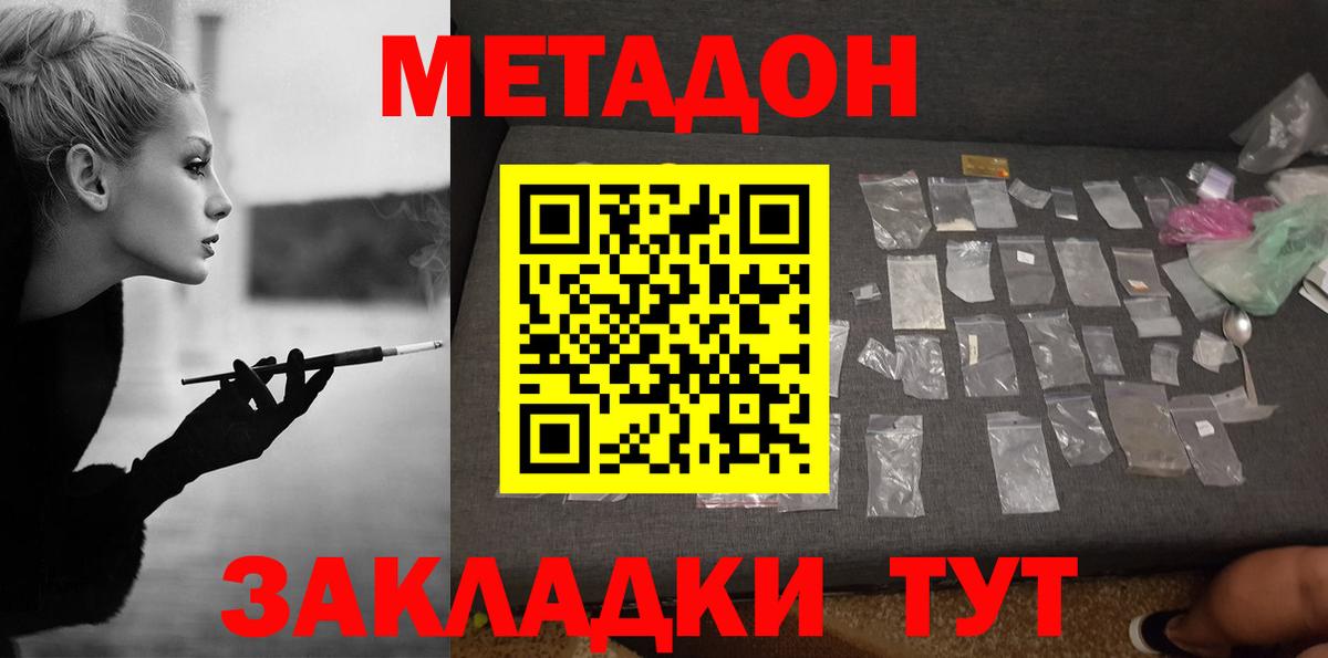 МЕТАДОН methadone  МЕТАДОН мёд  ссылка на мегу ONION  Вход с VPN  Карпинск 