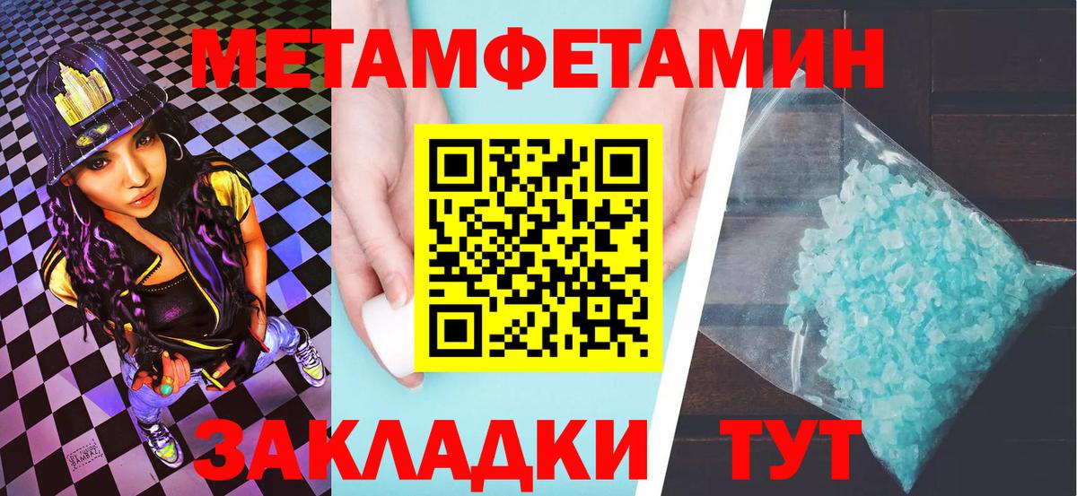 Карпинск  Метамфетамин мет  Вход с VPN 