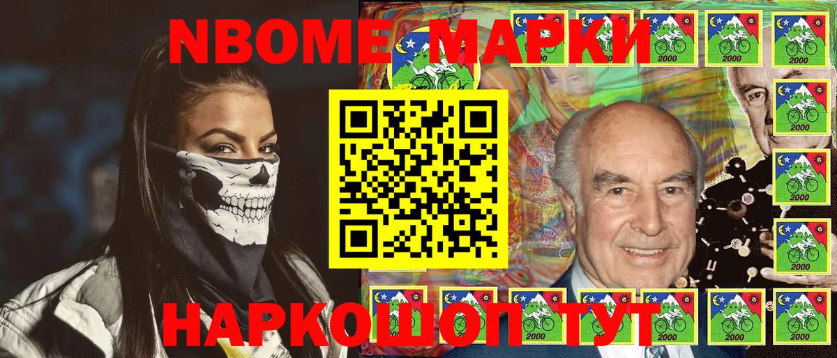 Карпинск  Марки N-bome 1,5мг  Вход с VPN 