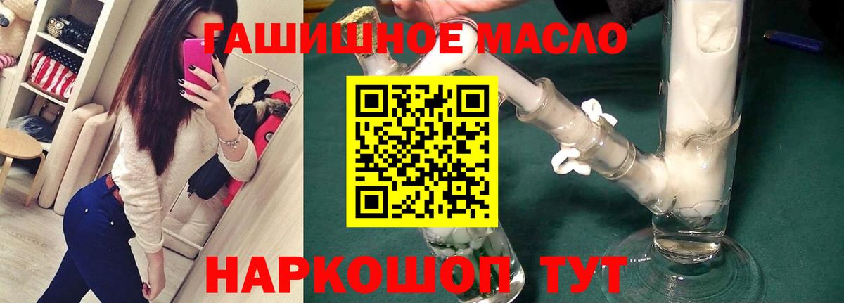 Дистиллят ТГК гашишное масло Карпинск